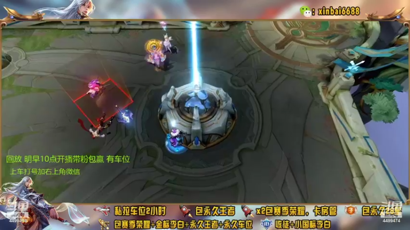 【2022-04-23 10点场】电竞信白丶：国服李白带粉包赢 有车位