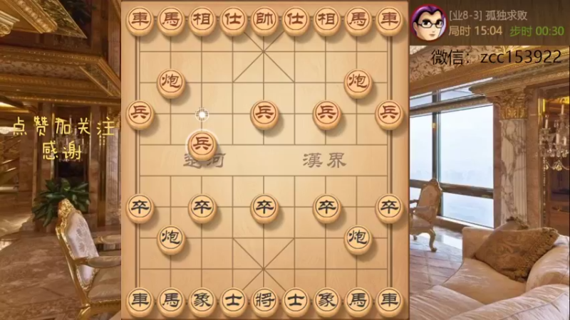 简单卒底炮得子取胜