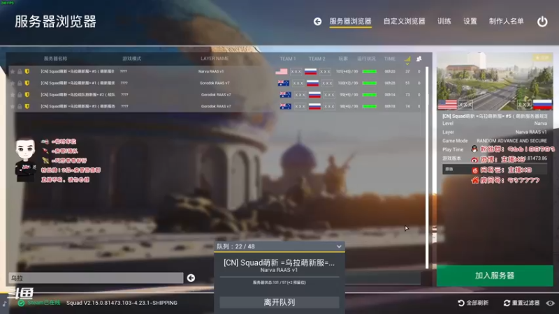 【2022-04-23 13点场】x8N1ce：[x8]玩会squad
