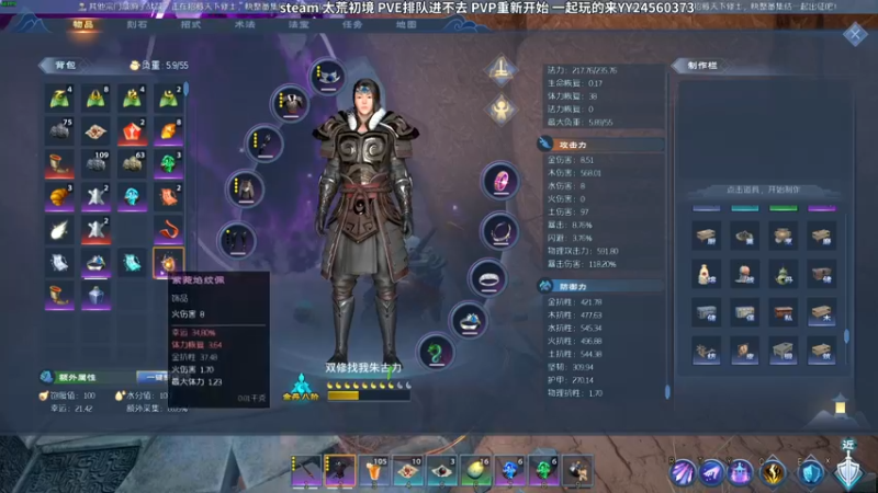 【2022-04-22 20点场】朱古力崽：PVE排队进不去转PVP再来【太荒初境】