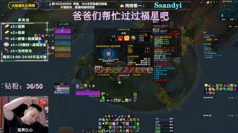 【2022-04-23 01点场】大嘴geigei：大嘴：大秘境车头导师，钻粉带门！！