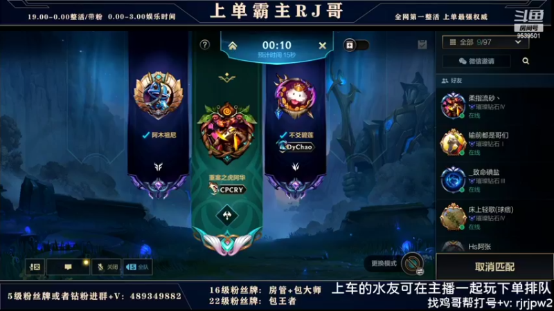 【2022-04-22 00点场】心星丶RJ：全网最强带粉团 速来!
