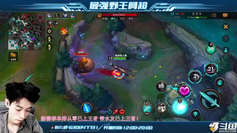 【2022-04-23 18点场】阿超cc丶：⭐阿超：第三个王者继续带粉丝