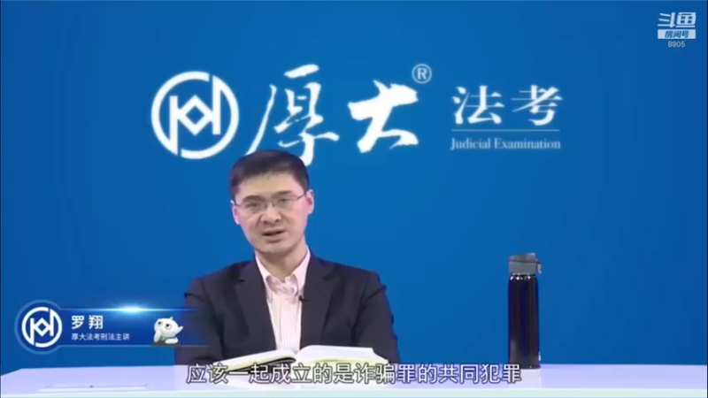 【2022-04-23 19点场】厚大法考官方：罗翔：真正的爱情是什么？