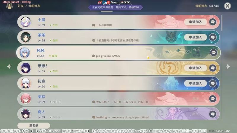 【2022-04-22 19点场】Novsnow仗仗：【全民开播福利周】办卡看号/深境