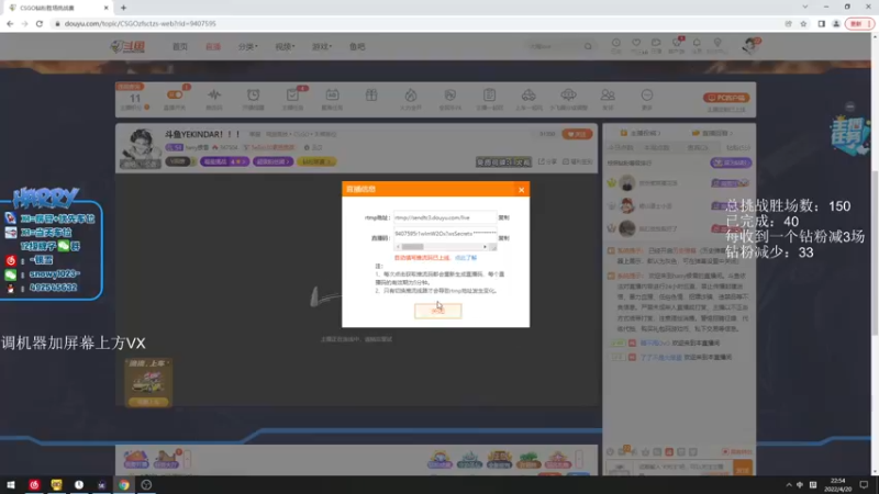 【2022-04-20 22点场】harry银雪：斗鱼YEKINDAR！！！