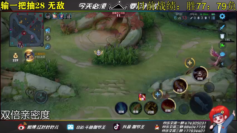 【2022-04-23 14点场】伽罗王丶：【双倍亲密度】小王者直播间