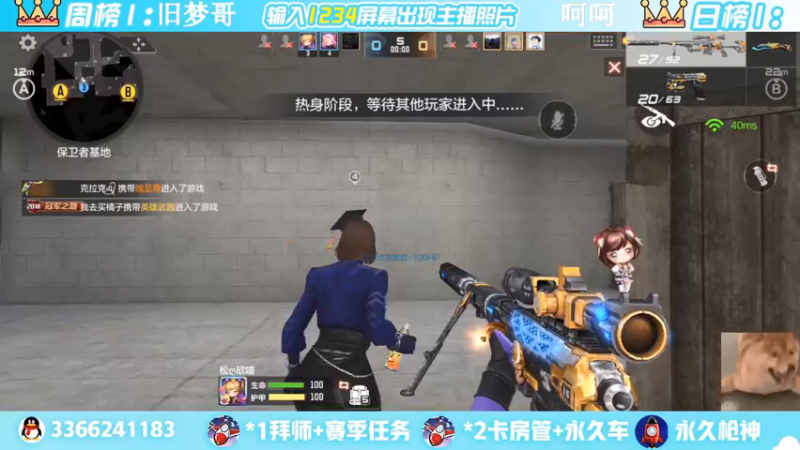 【2022-04-20 23点场】一哲丶：进来的是帅哥一起上分赶快来