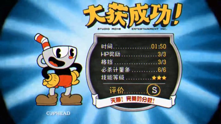 【2022-04-23】来看走位姐玩茶杯头(2)