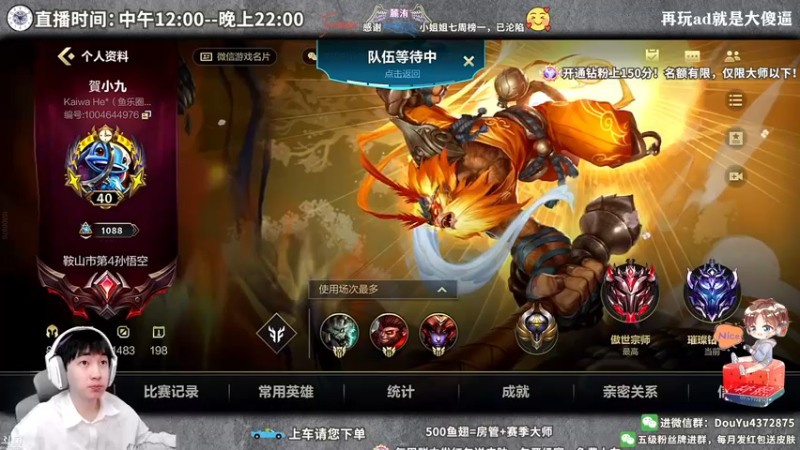 【2022-04-23 18点场】林熙Lxxi：虐泉流德莱文，好好看好好学！