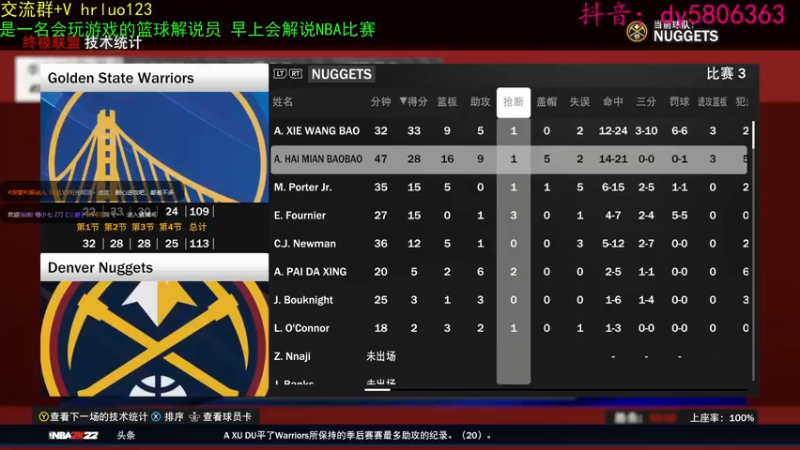 【2022-04-22 20点场】91斧王娱乐NBA解说：新档启动中.......！