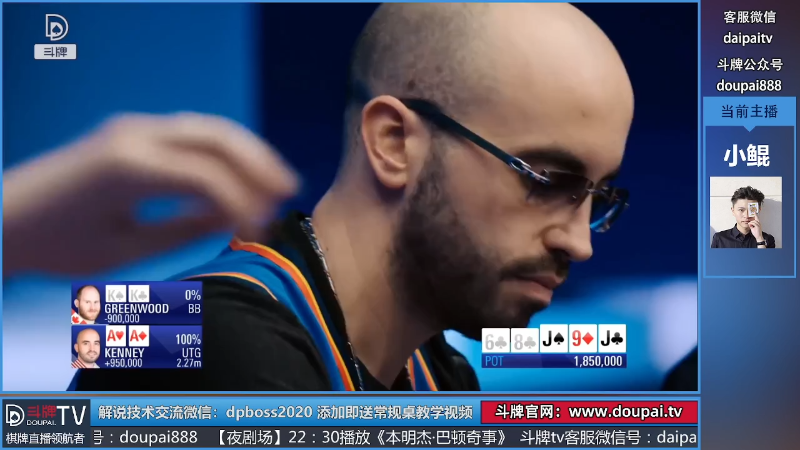 【棋牌娱乐】斗牌TV的精彩时刻 20220423 00点场