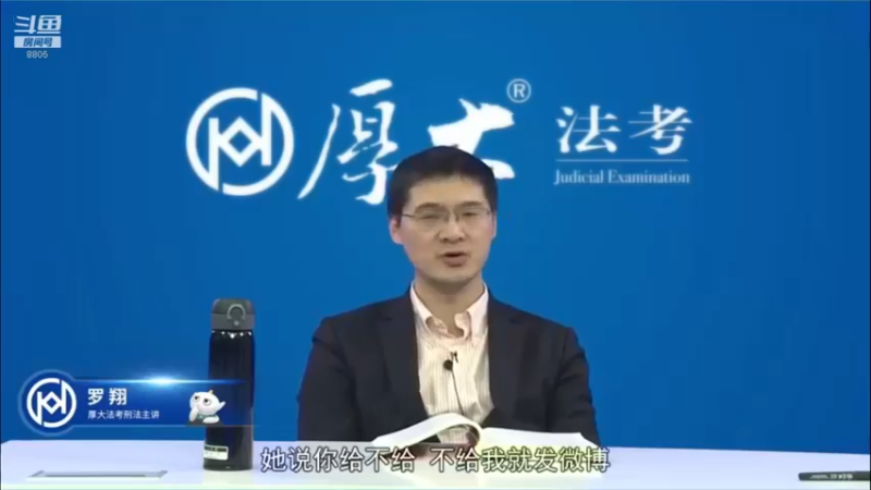 【2022-04-23 15点场】厚大法考官方：罗翔：真正的爱情是什么？