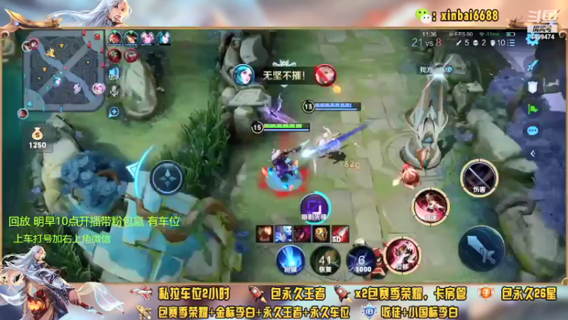 【2022-04-23 06点场】电竞信白丶：国服李白带粉包赢 有车位