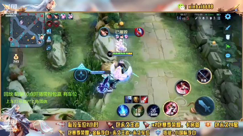 【2022-04-23 08点场】电竞信白丶：国服李白带粉包赢 有车位