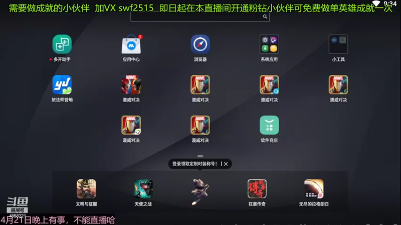 【2022-04-21 09点场】再見如漪：这一波更新 复联会崛起吗