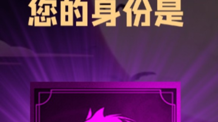 石像鬼狼牌