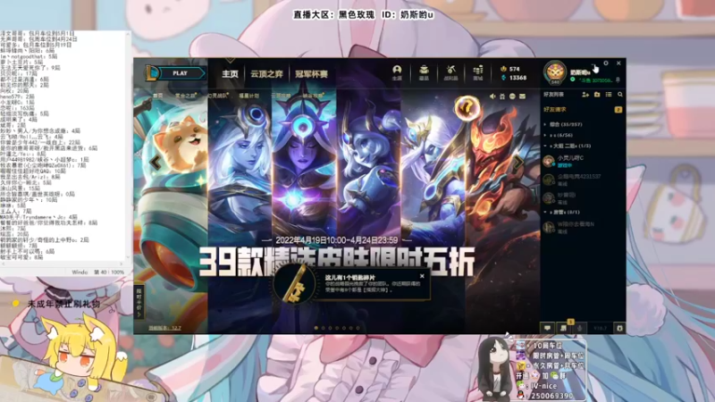 【2022-04-21 20点场】妙音o灵儿o奶斯：奶斯：你好鸭