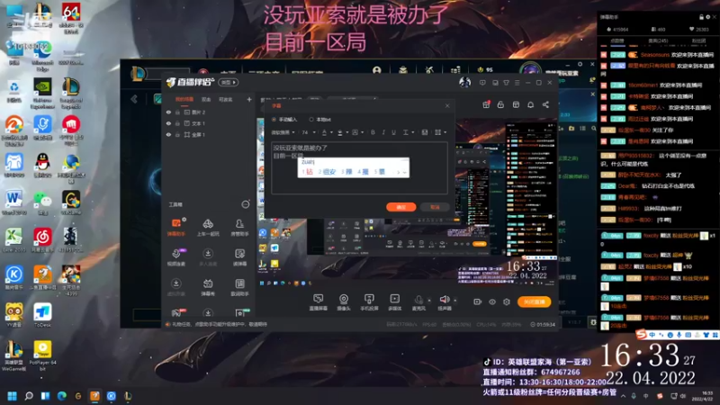 【2022-04-22 16点场】04yasuo：我的心魔无人能及