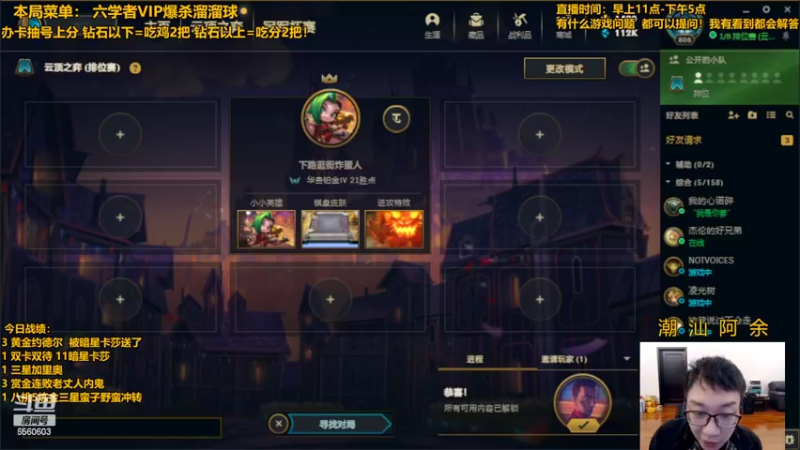 【2022-04-23 16点场】阿涛皎月Carry：七变异无敌不死流万血大蛤蟆