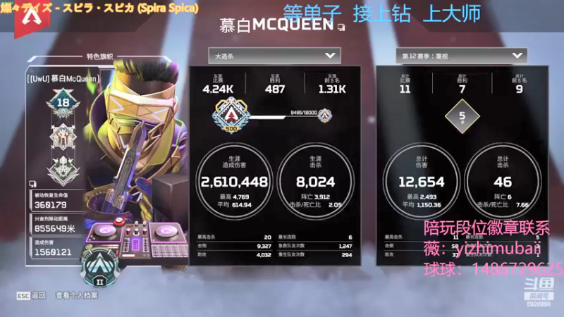 【2022-04-23 12点场】一只慕白吖：钻石大师不排队速来
