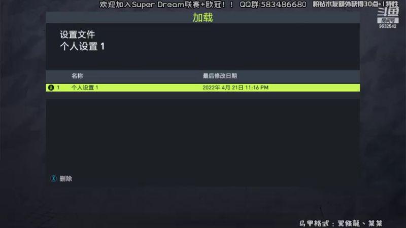 【2022-04-22 19点场】天翼前锋：Super Dream超级联赛