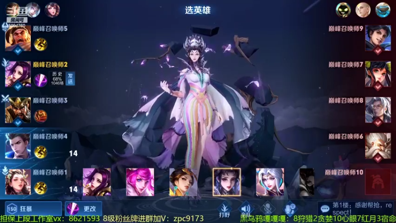 【2022-04-23 19点场】青鸾少年云天河：黄刀芈月制霸野区！
