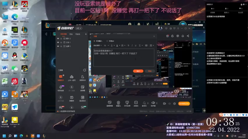 【2022-04-22 09点场】04yasuo：我的心魔无人能及