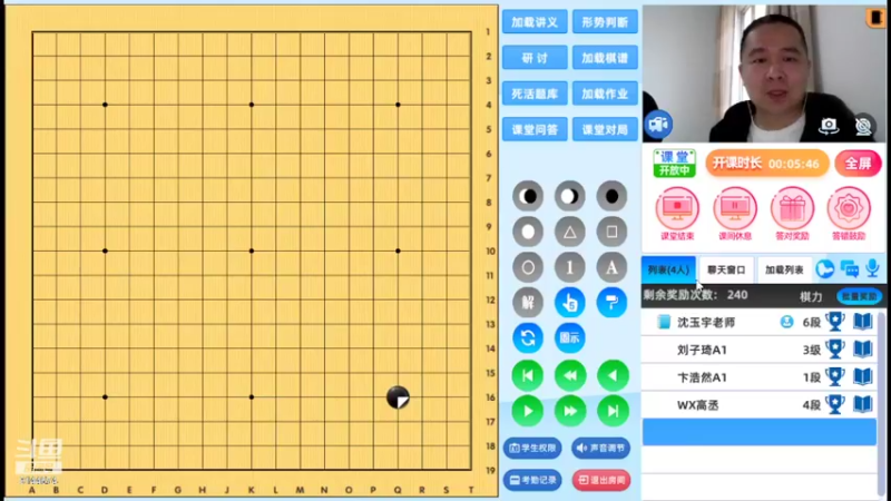 周六6点半有段班20220423围棋网课