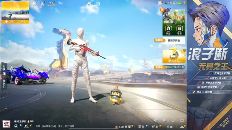 【2022-04-23 17点场】无冕之王浪子断：【重生之我在和平精英把把C】