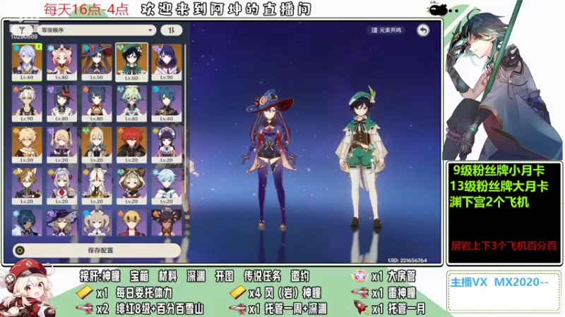 【2022-04-19 21点场】阿坤呦vv：【小奶团】免费看号，DDDD