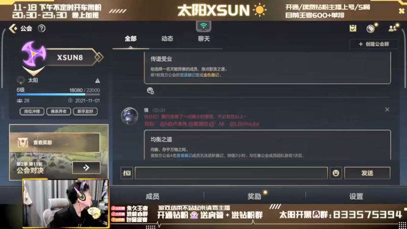 【2022-04-21 10点场】太阳Xsun：第一AD单排抗压冲大分 ☀
