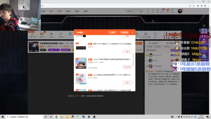 【2022-04-23 14点场】sakula吴润波：今天帮我过过任务嘛~MUA~