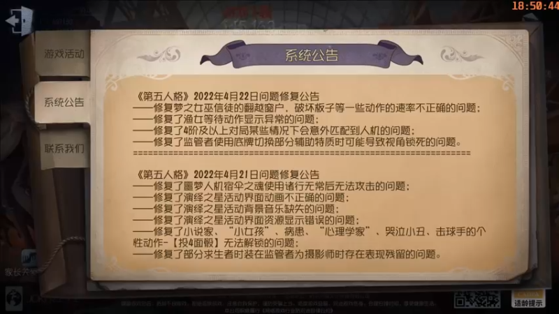 【2022-04-23 18点场】这天是要变变了：【变变天】我只是平A了一下