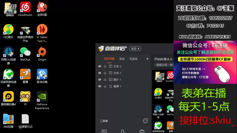 【2022-04-22 13点场】CF王振：开钻粉拿永久~