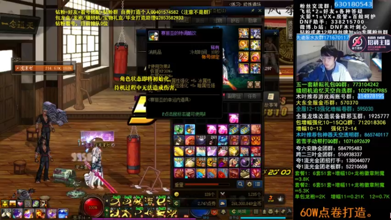 【2022-04-23 05点场】DNF木叶剑心：木叶:缝纫机香香 来几个好看的搭配