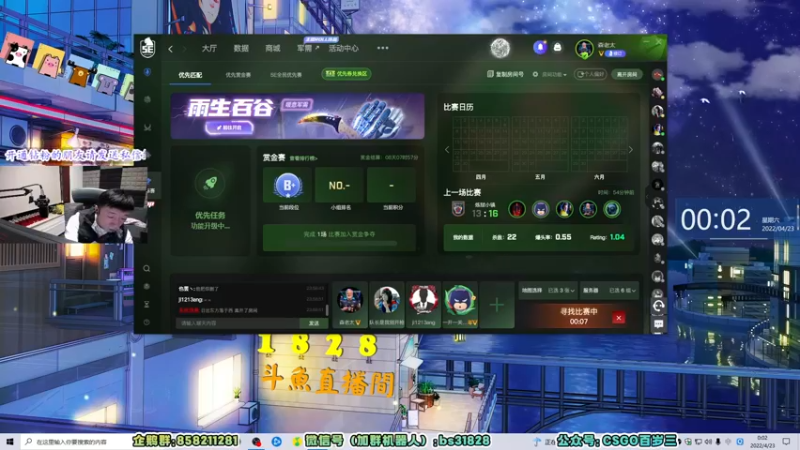 【2022-04-23 00点场】CSGO百岁三：【百岁三】五点电台依旧！