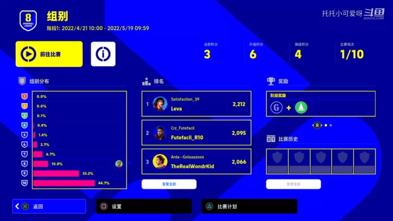 eFootball™ 2022_D8升级战