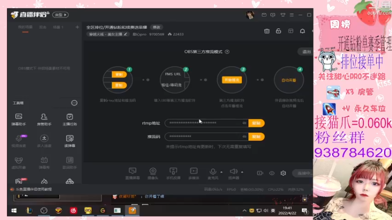 【2022-04-22 19点场】甜心pro：全区排位/开通钻粉和续费送荣耀