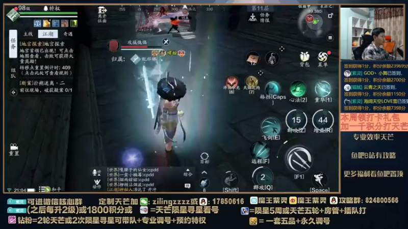 【2022-04-22 21点场】魔王紫灵：紫灵:专业天芒看号提功
