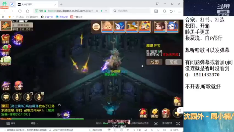 【2022-04-23 14点场】走夜路的老猫：蜃境随便打打了~