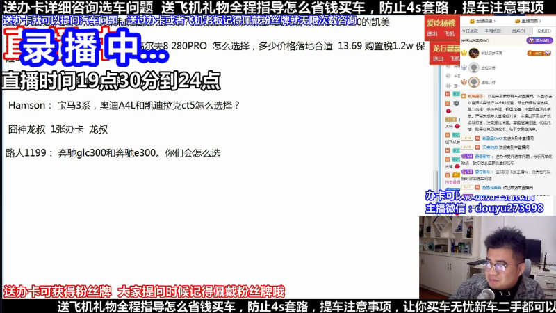 【汽车】蒙奇聊车的精彩时刻 20220423 13点场
