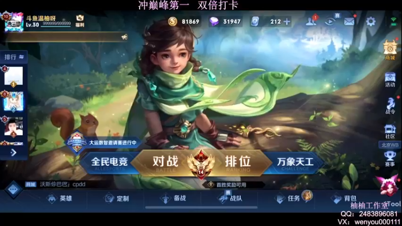 【2022-04-23 20点场】温柚：冲巅峰赛第一！新赛季冲冲冲