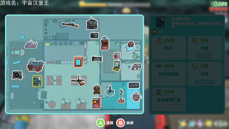 【2022-04-23 01点场】左蛋奴右一库：孙二娘汉堡店