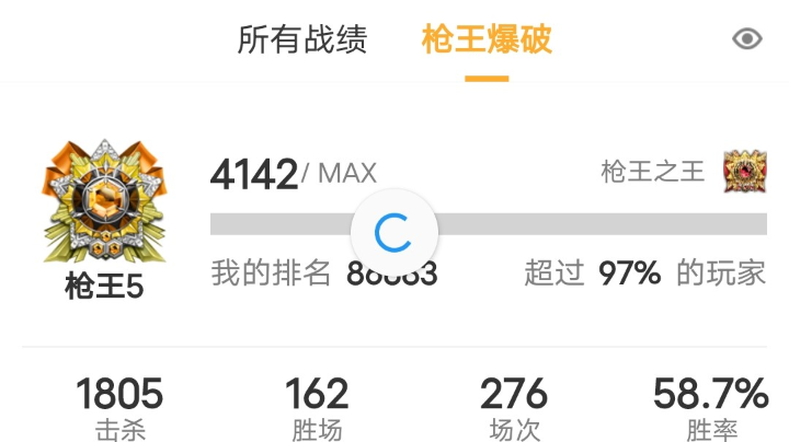 北部荣耀