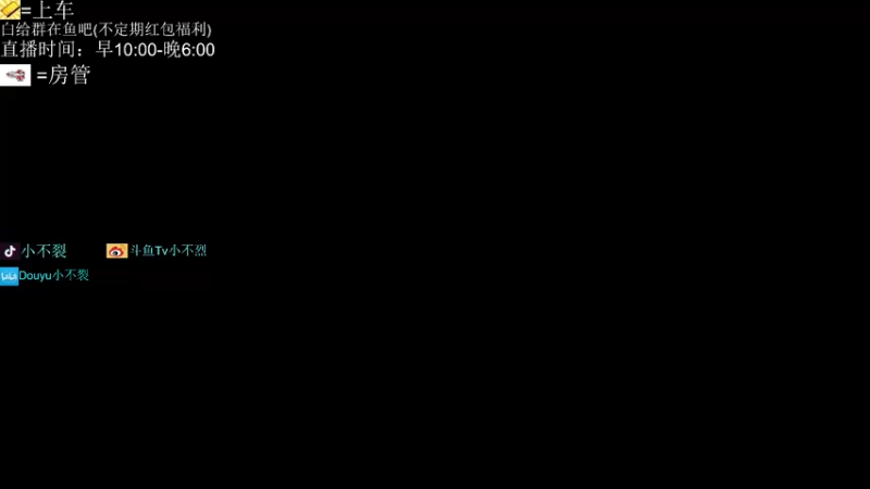 【2022-04-23 12点场】小不裂：努力努力再努力 1644311