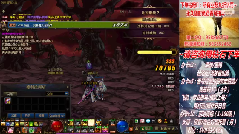 【2022-04-23 02点场】DNF丶心软：活动角色你升级了么？