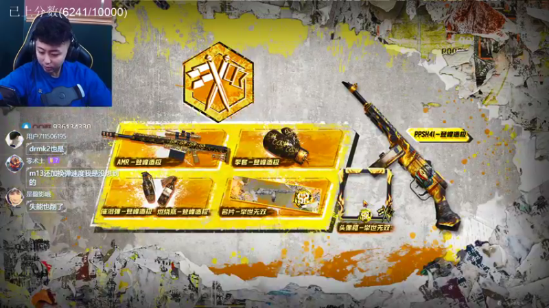 【2022-04-22 22点场】山山鸭：挑战万分战神单排一周上1w分！