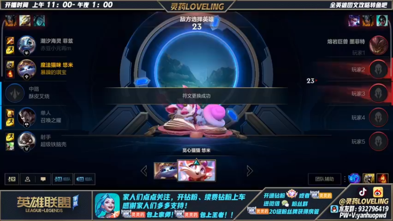 【2022-04-23 15点场】灵药LoveLing：二台：观看3分钟，3天上王者
