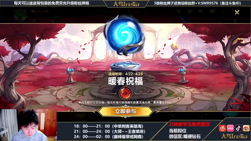 【2022-04-22 18点场】大鸟Irelia：大鸟：玩的就是操作 中单进